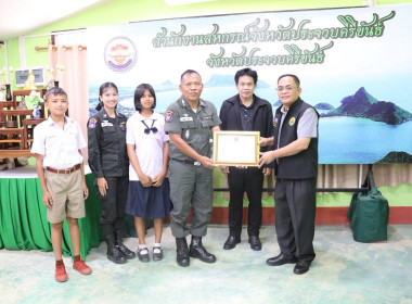 พิธีมอบเกียรติบัตรและเงินรางวัลกิจกรรมสหกรณ์นักเรียน ... พารามิเตอร์รูปภาพ 4
